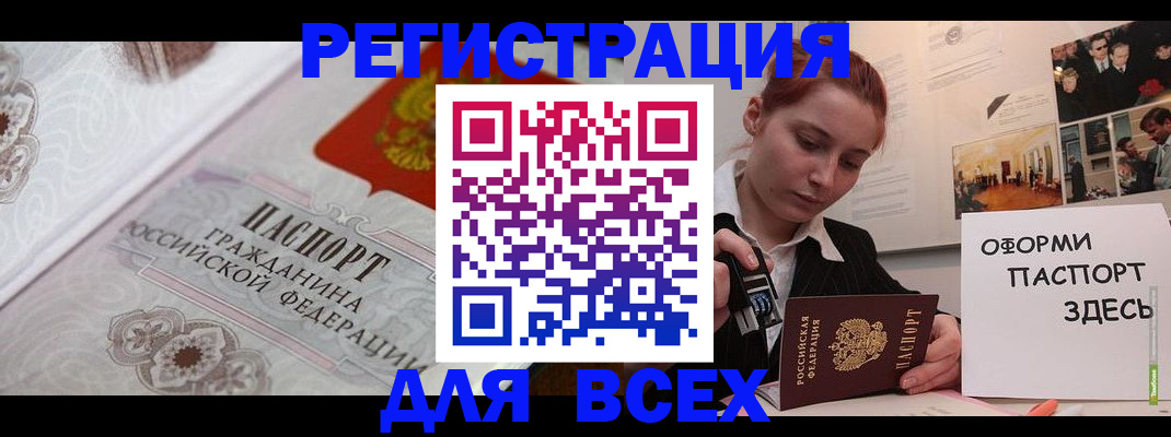 регистрация для школы в Шумихе