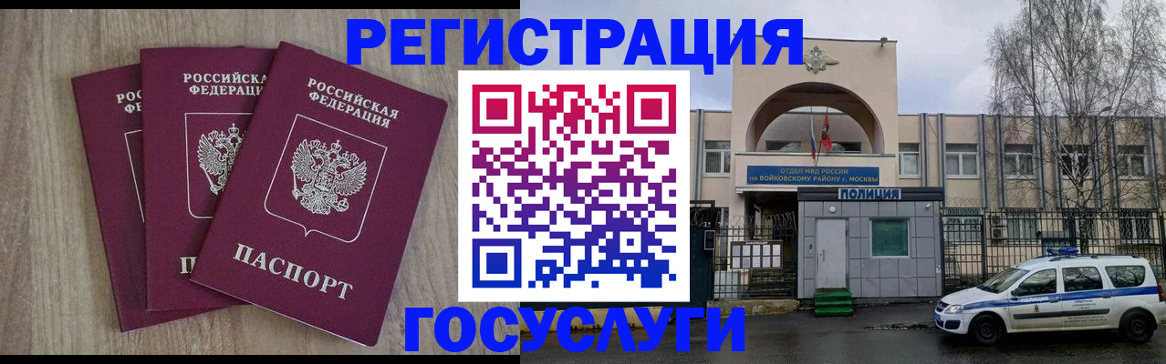 временная регистрация для всех в Шумихе